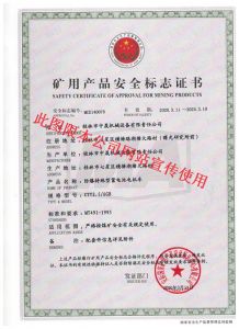FB2.5T蓄江南体育手机版(中国)有限公司官网20150401155424